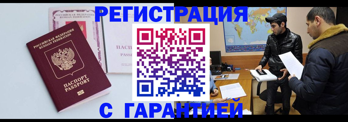 временная регистрация поиск в Самарской области