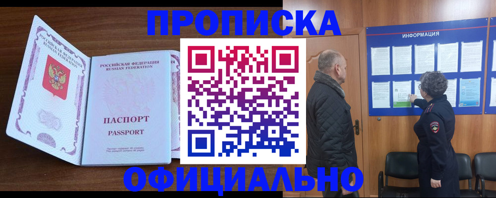 прописка поиск в Самарской области