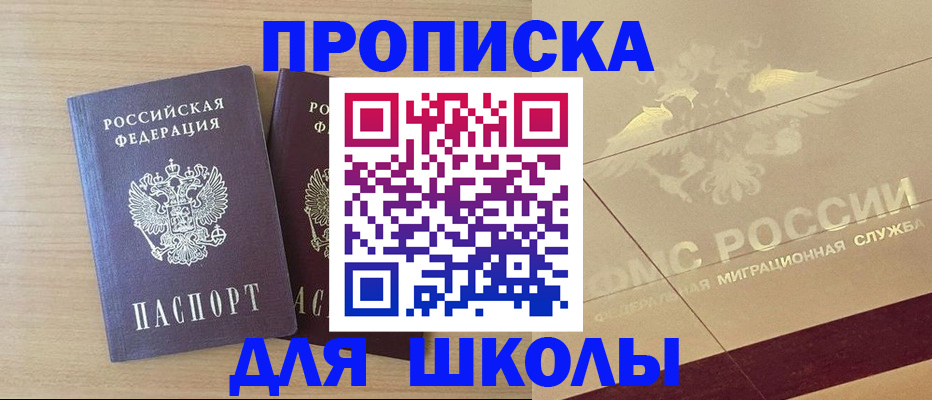 прописка для работы в Самарской области
