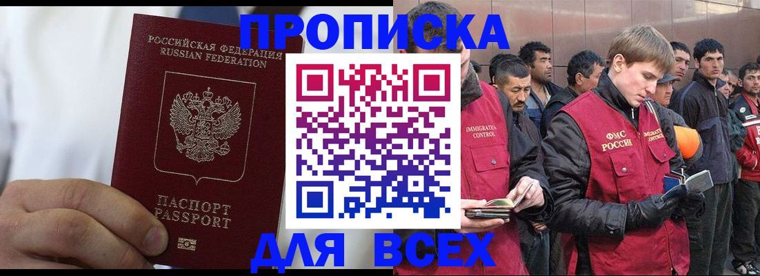 временная регистрация собственник в Самарской области