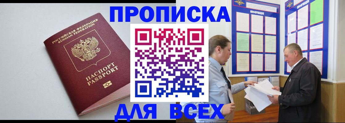 прописка паспорт в Самарской области